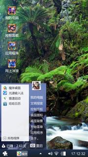  win7简约版