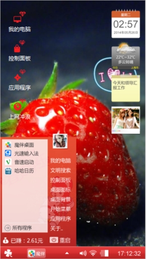 鲜红欲滴