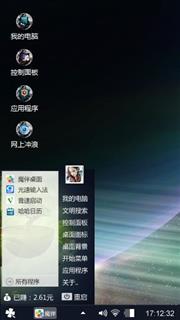 个性主题