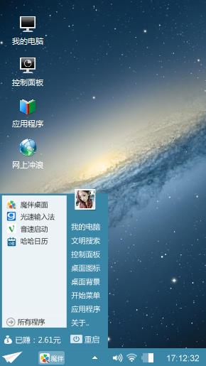 玄幻星空