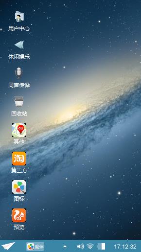 玄幻星空