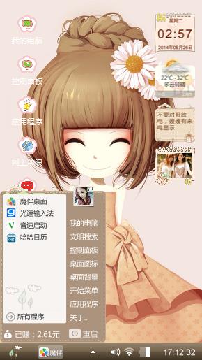 可爱女孩