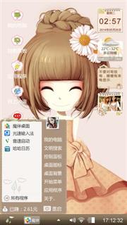 可爱女孩