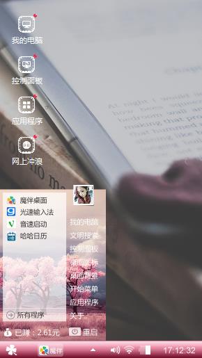 恋之书一一天使