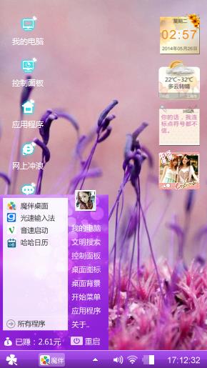 温馨