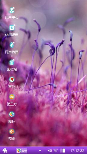 温馨