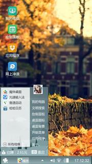 秋季个性