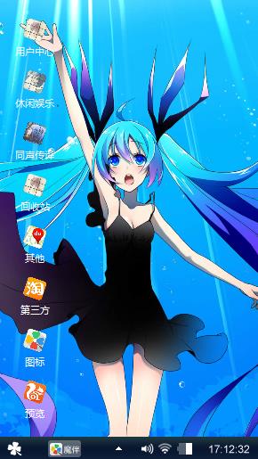 初音未来