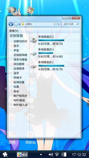 初音未来