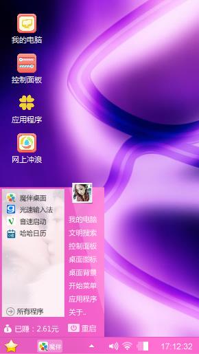 个性创意