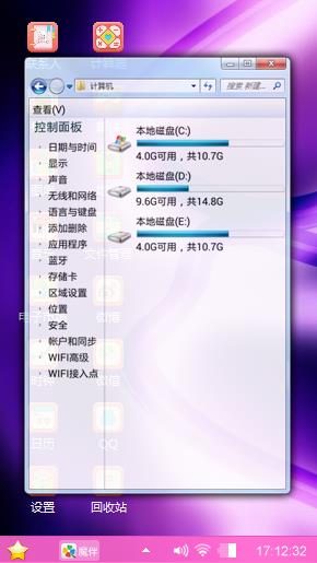 个性创意
