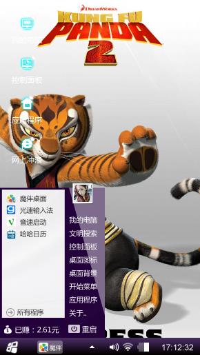 反串