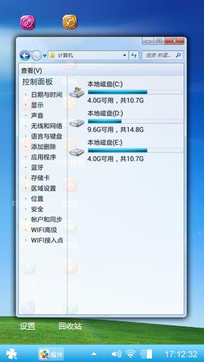 美丽风景壁纸