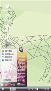 手绘小鹿