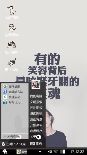 微笑背后的那些事