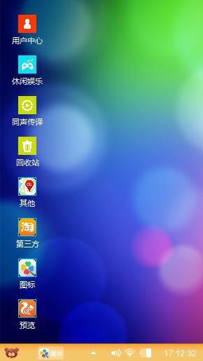 windows8经典