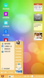 windows8经典