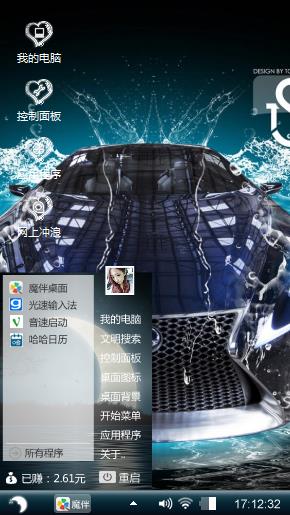 炫酷