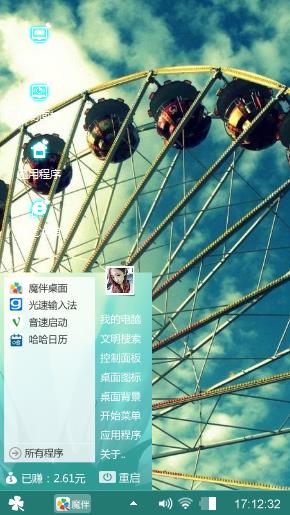 摩天轮