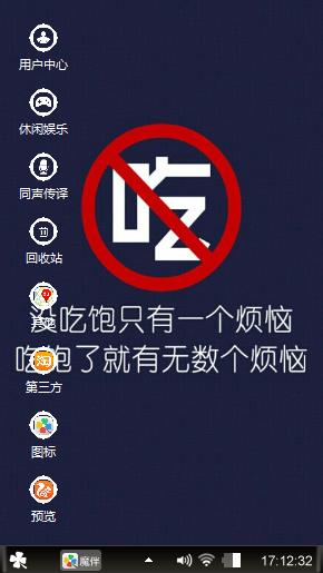 吃货