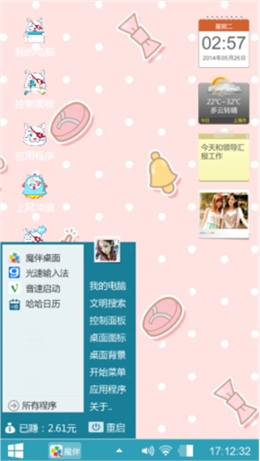 明明