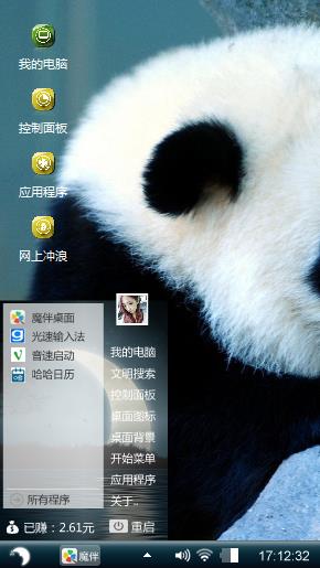熊猫