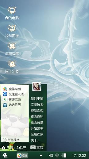 蓝白色彩