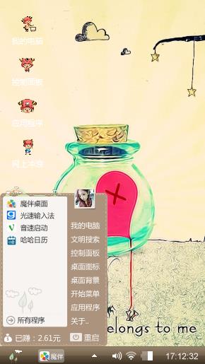 心有所属