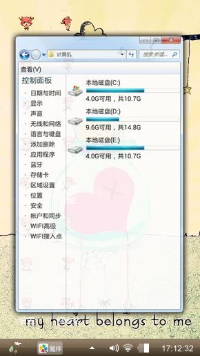 心有所属