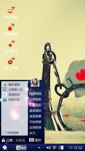 爱就连在一起