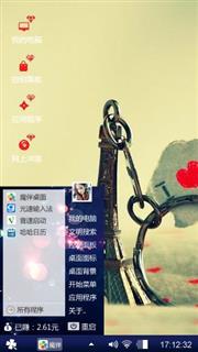 爱就连在一起