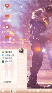 深情拥吻