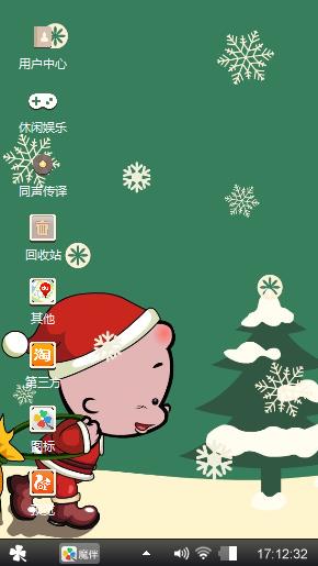 圣诞快乐