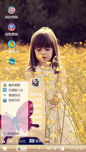 多吃水果胖乎乎
