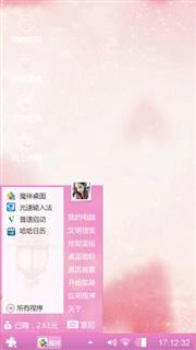 浪漫