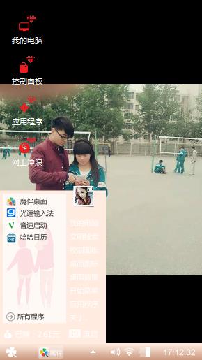夫妻相