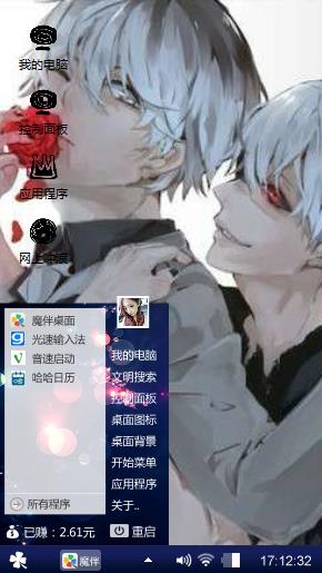 东京喰种