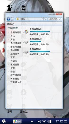 东京喰种
