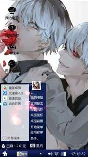 东京喰种