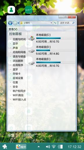盎然生机