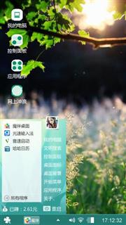 盎然生机
