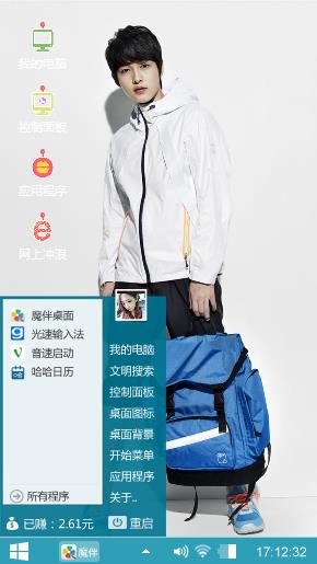 运动型男宋仲基