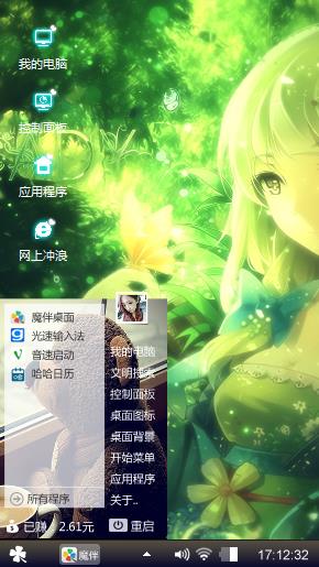手机主题