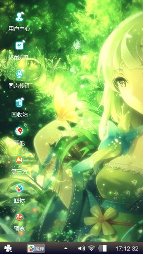 手机主题