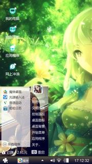 手机主题