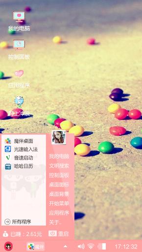 清新可爱