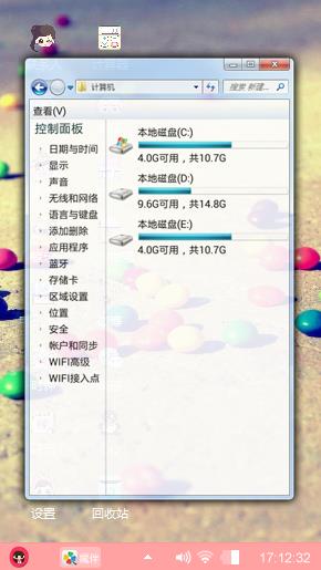 清新可爱