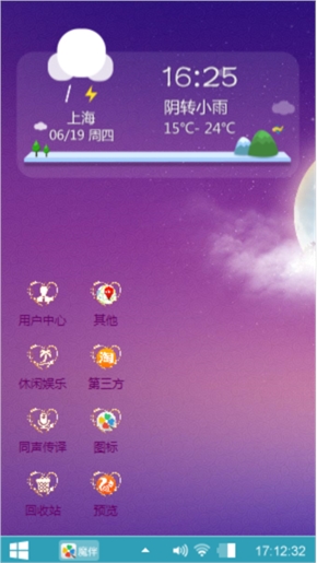相思月夜
