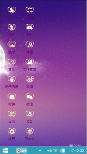 相思月夜