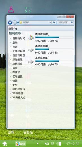 自然风景